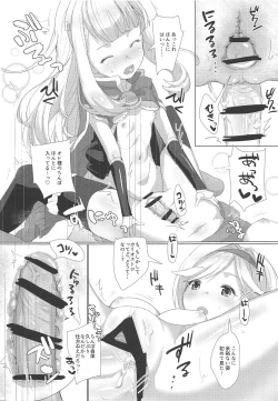 Page 8 of Haetete mo Sekai de Ichiban Kawaii no wa Ore-sama?