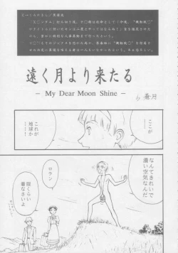 Page 16 of Juunanachou Toufu