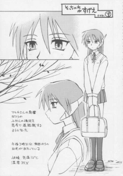 Page 28 of Juunanachou Toufu