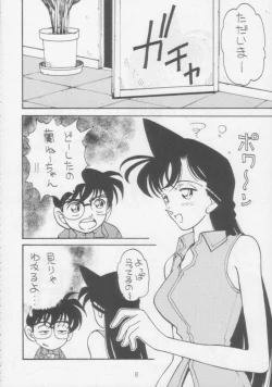 Page 5 of Juunanachou Toufu