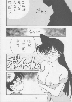 Page 9 of Juunanachou Toufu