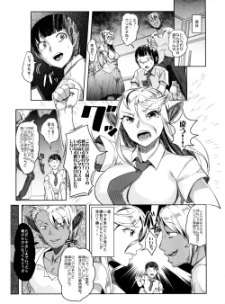 Page 24 of Aisuru Hinba ga Tanetsuke Sarete