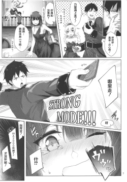 Page 7 of Dress na Wa-chan