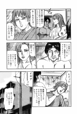 Page 117 of M Onna no Idenshi