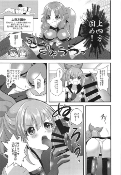 Page 6 of Usamin o Sukue! Sexy Guilty