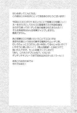 Page 19 of Okazu Connect!