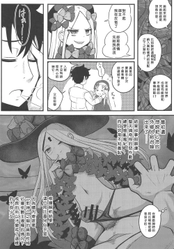 Page 6 of Uchi no Foreigner ga Toile no Basho mo Mamoranai Warui Neko datta node Butsuriteki Shudan de Shitsukeru Hanashi