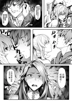 Page 7 of Onee-sama o Kurawaba Watashi mo Magna