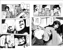 Page 87 of M Onna no Idenshi 3