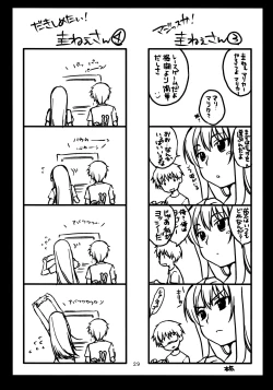 Page 28 of Aa Oneesama!