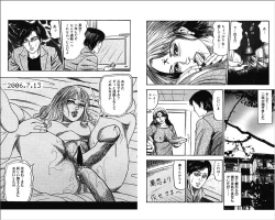 Page 103 of M Onna no Idenshi 4