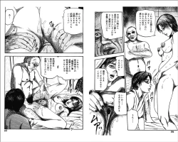 Page 53 of M Onna no Idenshi 4