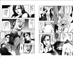 Page 59 of M Onna no Idenshi 4