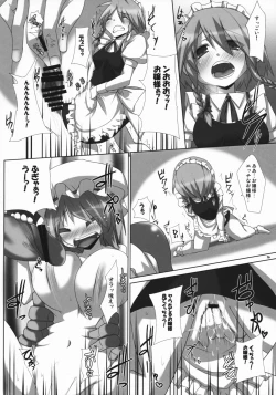 Page 15 of Akai Akuma no Shiroi Obebe