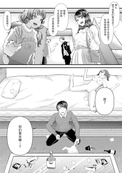 Page 40 of Hajimete no Netorare Maso-ka Choukyou 5