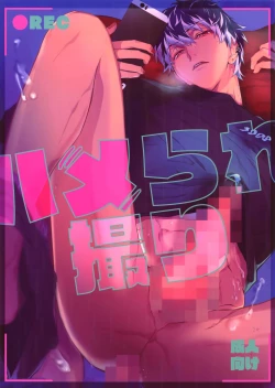 Page 1 of Hame Rare Tori