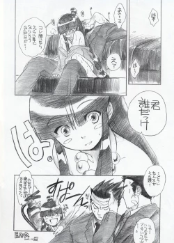 Page 11 of Shoukaki Ouda Tenmatsuki