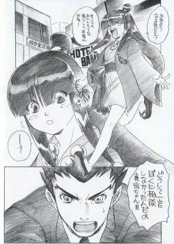 Page 2 of Shoukaki Ouda Tenmatsuki