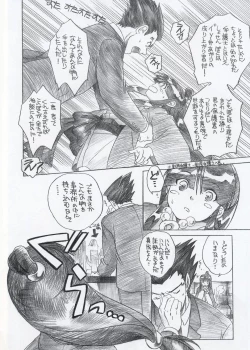 Page 3 of Shoukaki Ouda Tenmatsuki