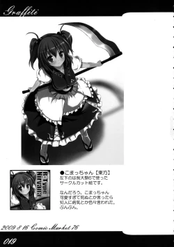 Page 18 of Atelier Rorona