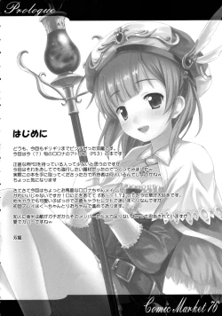 Page 3 of Atelier Rorona