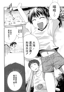 Page 25 of Sister Mix Ch. 1-2