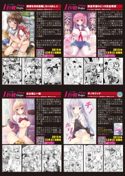 Page 14 of 月刊めろメロ2016年1月号