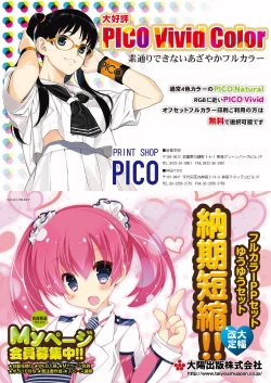 Page 30 of 月刊めろメロ2016年1月号