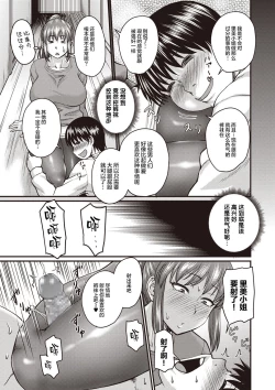 Page 9 of PanSto Zuma wa Tamatteru