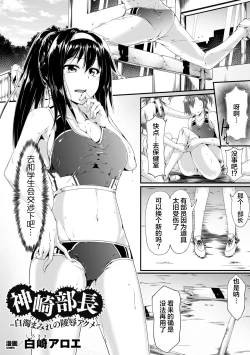 Page 1 of Kanzaki Buchou