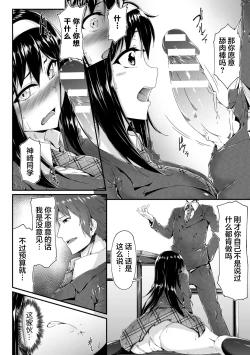 Page 4 of Kanzaki Buchou