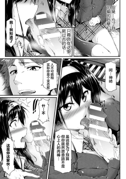 Page 5 of Kanzaki Buchou