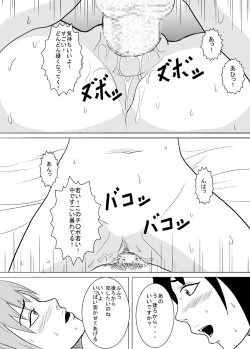 Page 15 of Musuko no Doukyuusei ni Yararechatta Toki no Ohanashi.