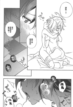 Page 14 of Kimi janaito damenanoni.
