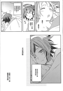 Page 19 of Kimi janaito damenanoni.
