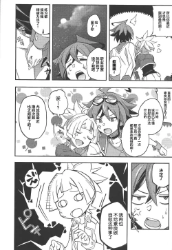 Page 4 of Kimi janaito damenanoni.