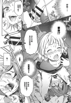 Page 8 of Kimi janaito damenanoni.