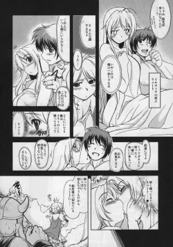 Page 4 of Hime Kishi Tame