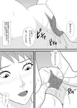 Page 10 of Ane ga Enkou Douga de Yarareteta.