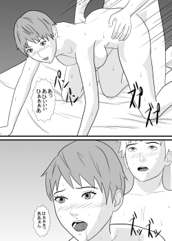 Page 18 of Ane ga Enkou Douga de Yarareteta.