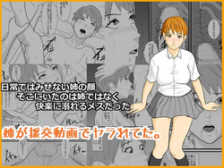 Download Ane ga Enkou Douga de Yarareteta.