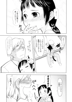 Page 105 of Chiisana Koigokoro