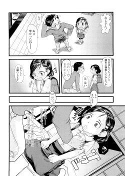 Page 10 of Chiisana Koigokoro