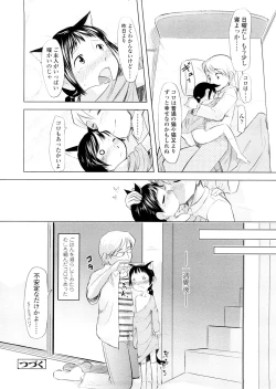 Page 112 of Chiisana Koigokoro