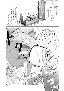 Page 117 of Chiisana Koigokoro