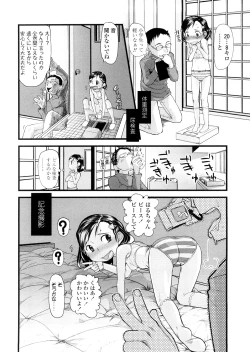 Page 12 of Chiisana Koigokoro