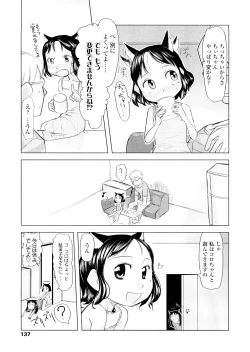 Page 137 of Chiisana Koigokoro