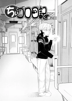 Page 155 of Chiisana Koigokoro
