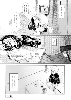 Page 176 of Chiisana Koigokoro