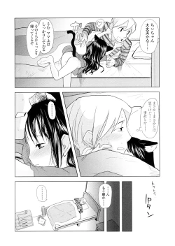 Page 178 of Chiisana Koigokoro
